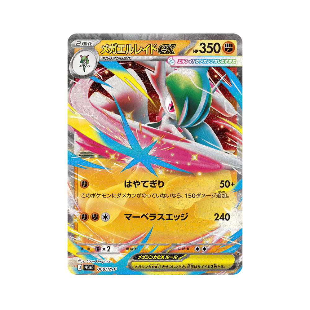 Booster Pack Munikis Zero - M3 - Image 2