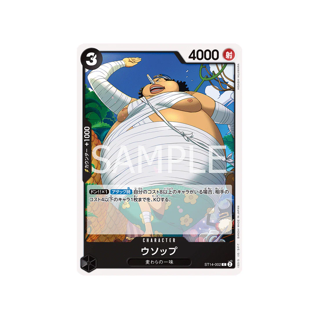 Carte One Piece 3D2Y ST14-002 : Usopp
