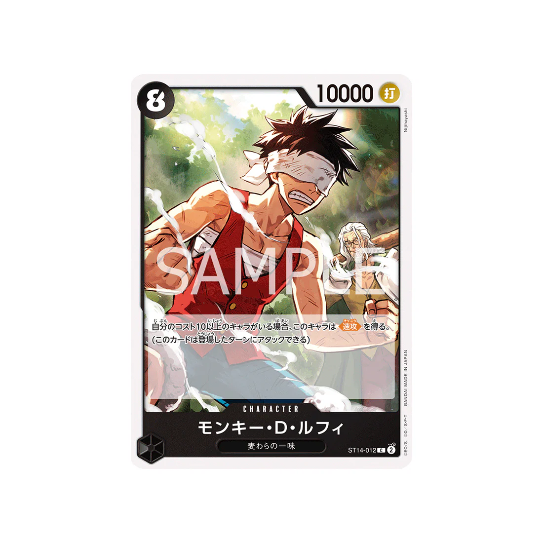 Carte One Piece 3D2Y ST14-012 : Monkey.D.Luffy