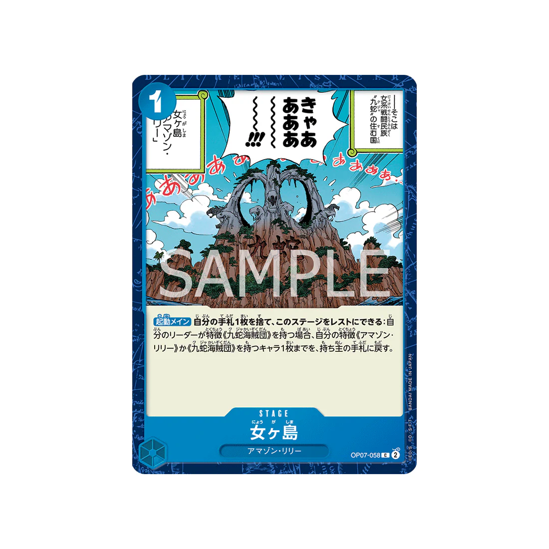 Carte One Piece  500 Years In The Future  OP07-058 : Island of Women