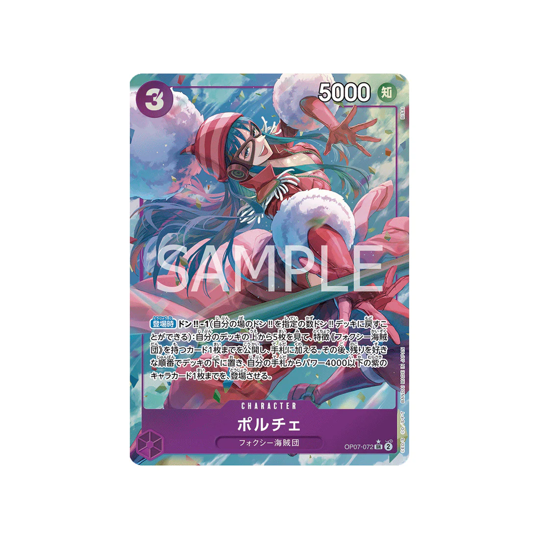 Carte One Piece  500 Years In The Future  OP07-072 : Porche (Parallèle)