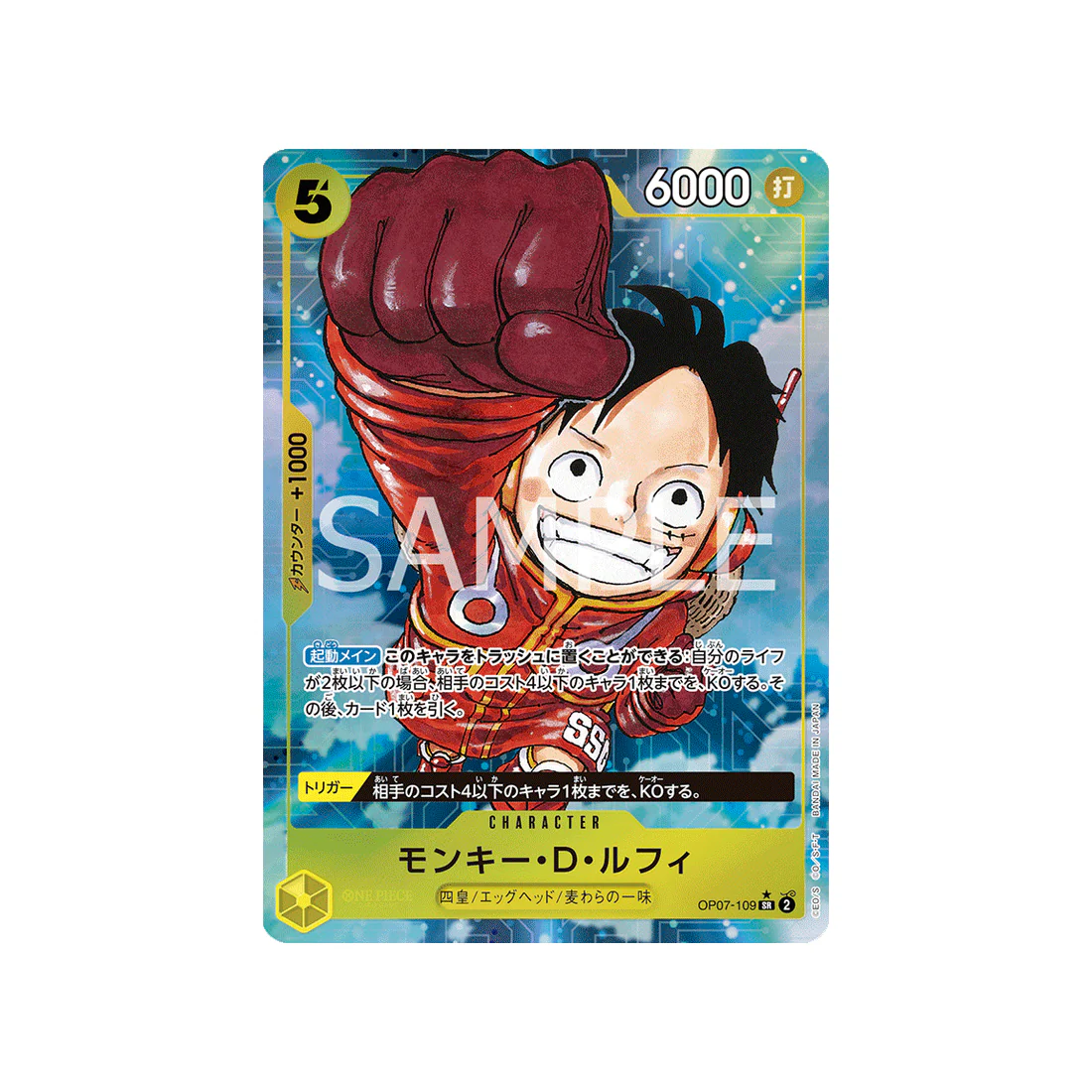 Carte One Piece 500 Years In The Future OP07-109 : Monkey.D.Luffy (Parallèle)