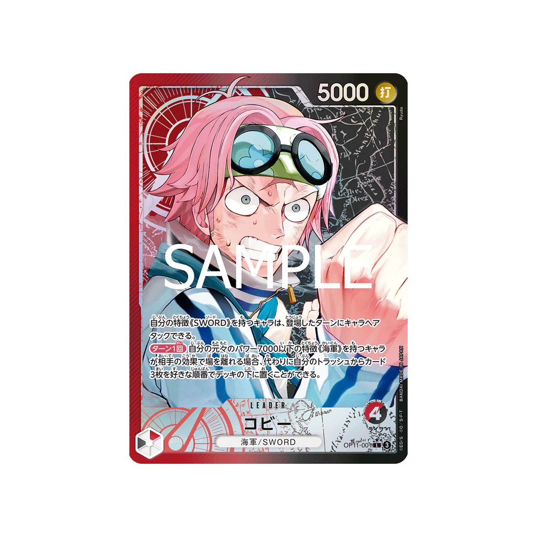 Carte One Piece A Fist of Divine Speed OP11-001 (Parallèle) : Coby