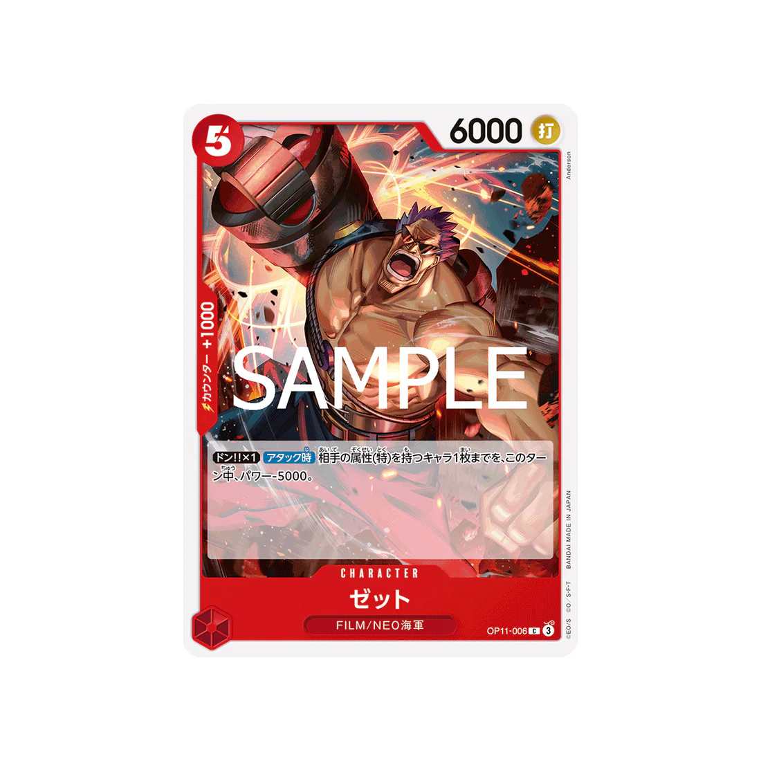 Carte One Piece A Fist of Divine Speed OP11-006 : Z