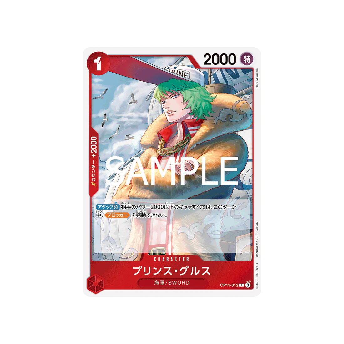 Carte One Piece A Fist of Divine Speed OP11-013 : Prince Grus