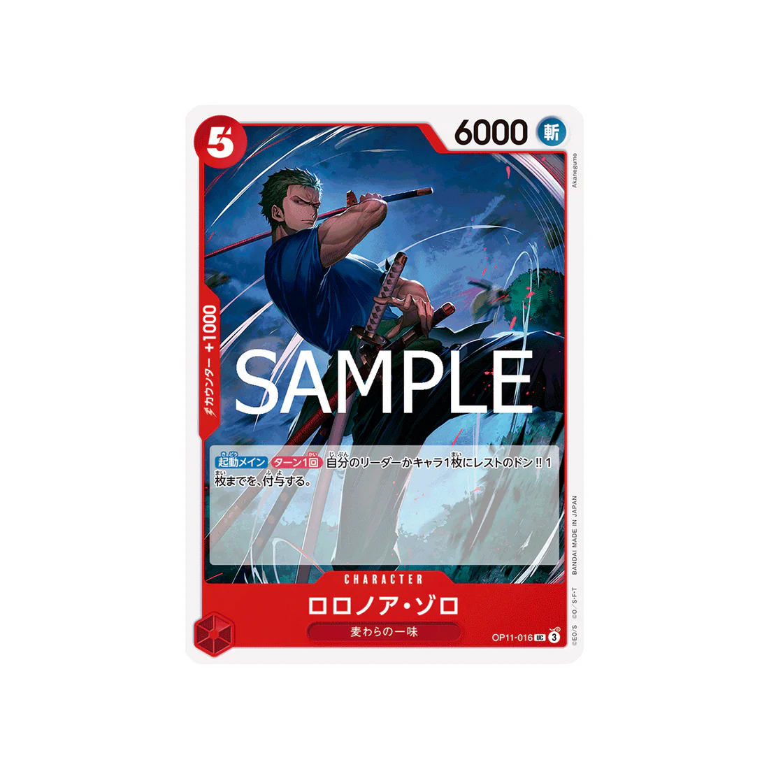 Carte One Piece A Fist of Divine Speed OP11-016 : Roronoa Zoro