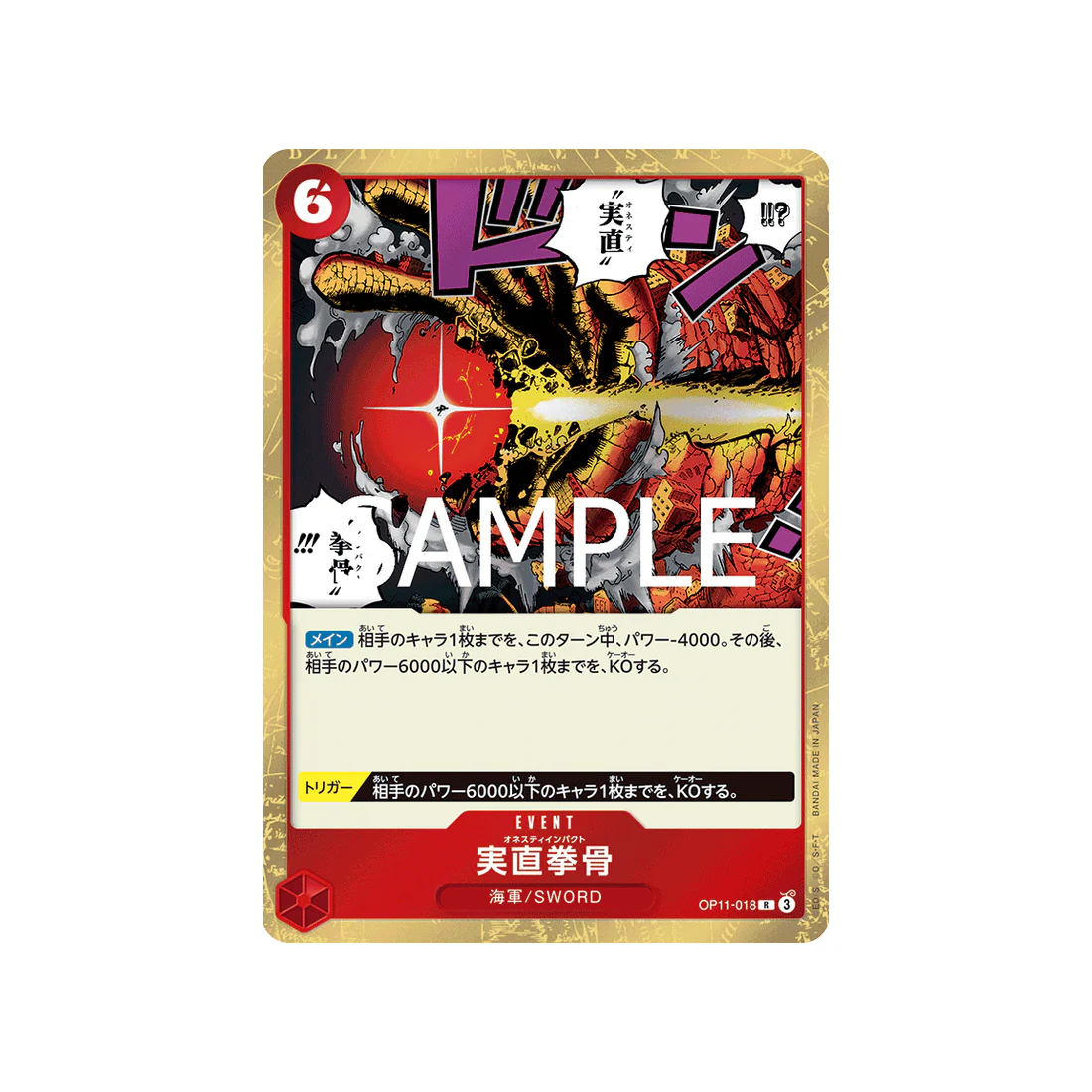 Carte One Piece A Fist of Divine Speed OP11-018 : Honesty Impact