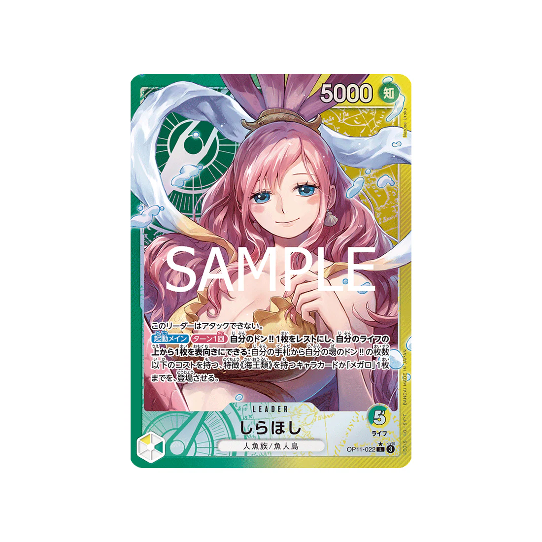 Carte One Piece A Fist of Divine Speed OP11-022 (Parallèle) : Shirahoshi