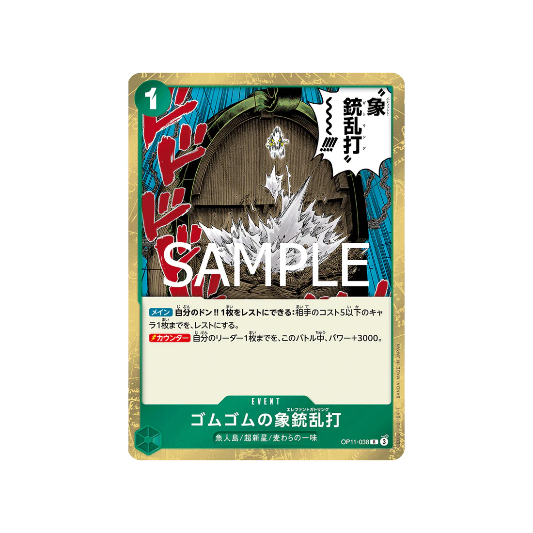 Carte One Piece A Fist of Divine Speed OP11-038 : Gum-Gum Elephant Gatling - Image 2