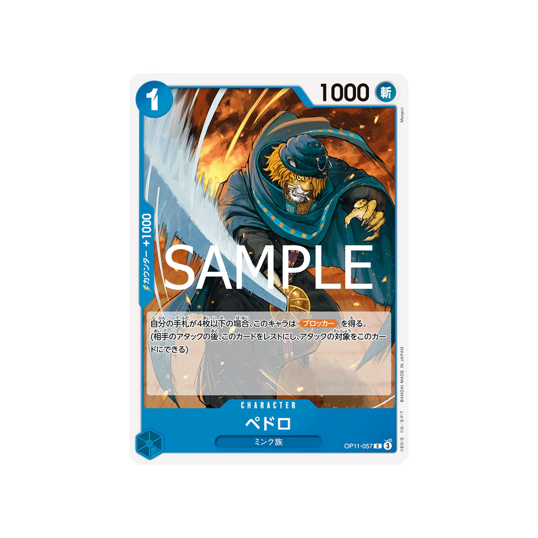 Carte One Piece A Fist of Divine Speed OP11-057 : Pedro