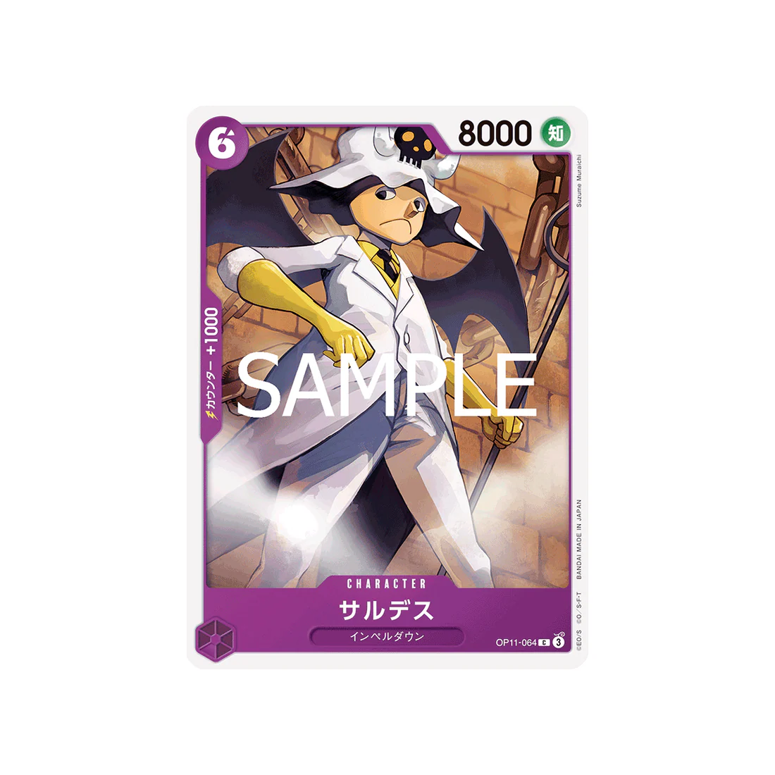 Carte One Piece A Fist of Divine Speed OP11-064 : Saldeath