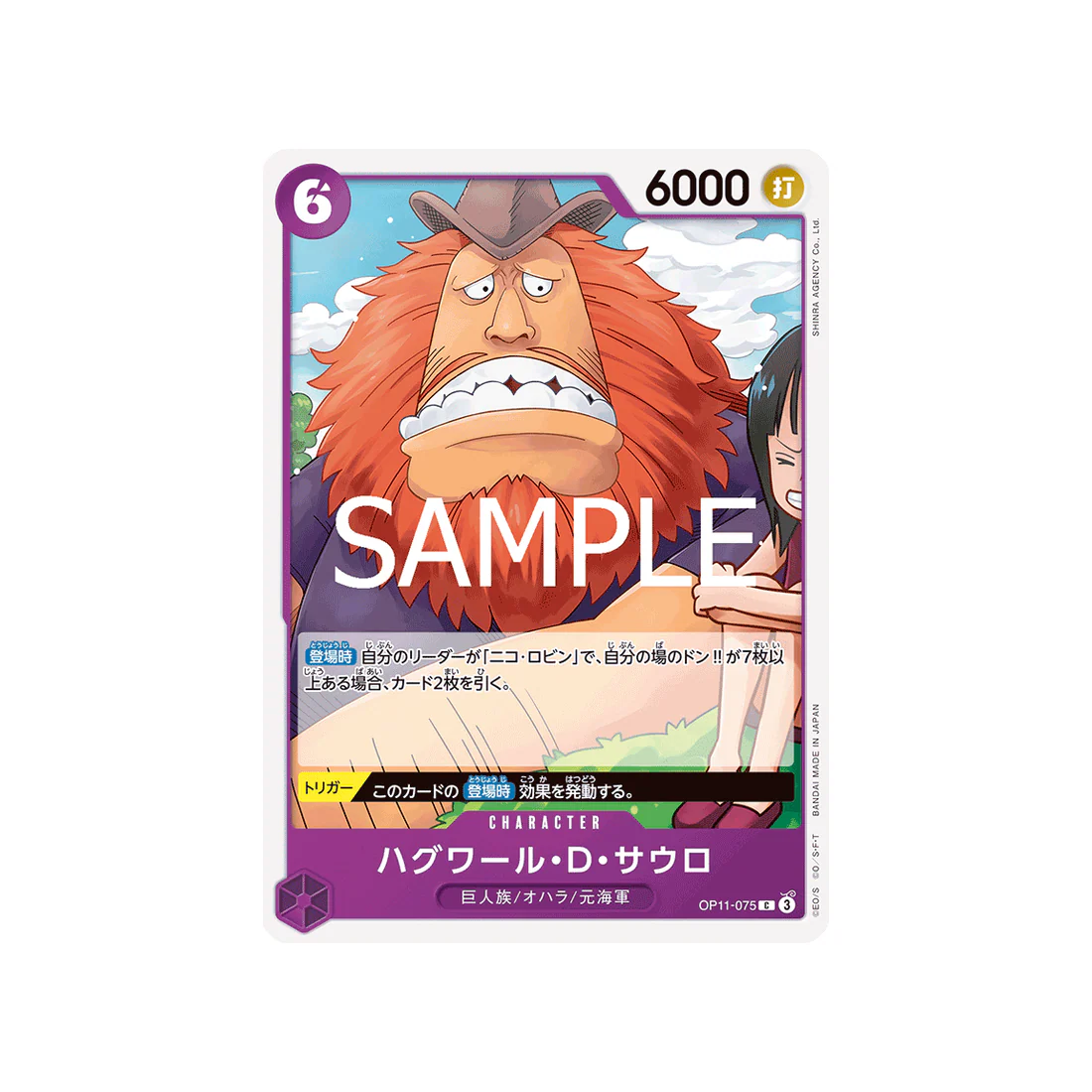 Carte One Piece A Fist of Divine Speed OP11-075 : Jaguar.D.Saul