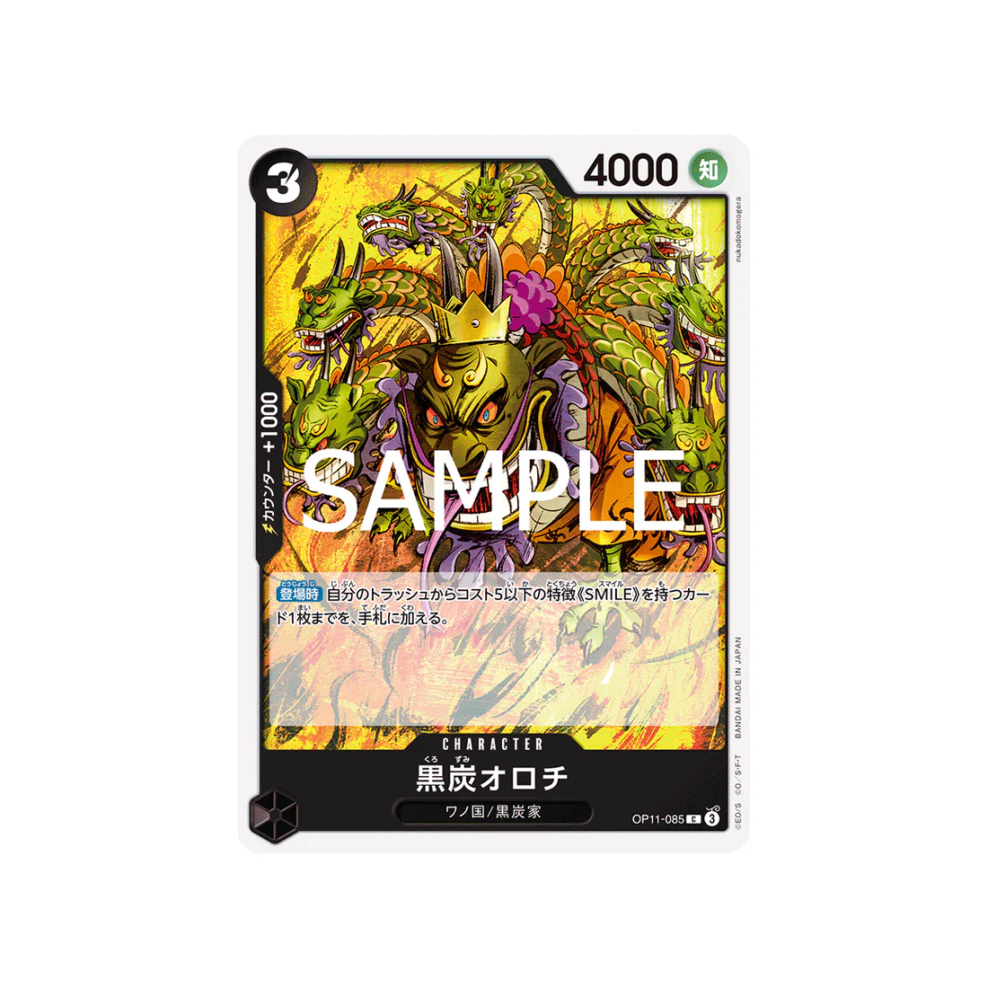 Carte One Piece A Fist of Divine Speed OP11-085 : Kurozumi Orochi