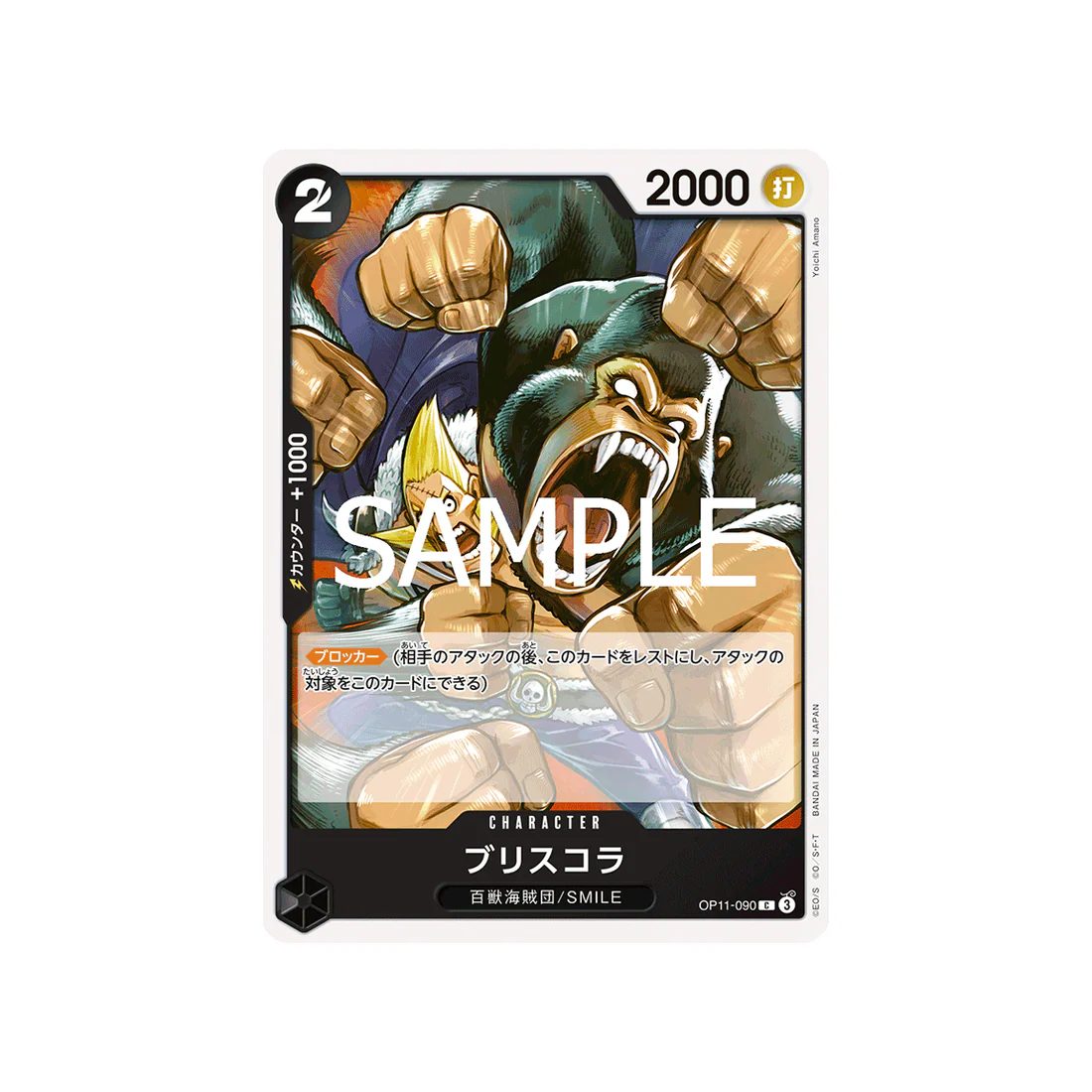 Carte One Piece A Fist of Divine Speed OP11-090 : Briscola