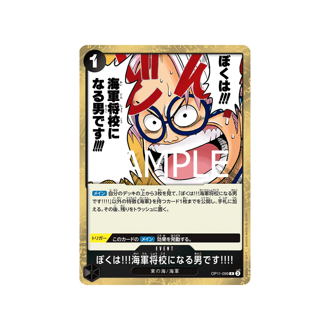Carte One Piece A Fist of Divine Speed OP11-099 : I'm Gonna Be a Navy Officer!!!