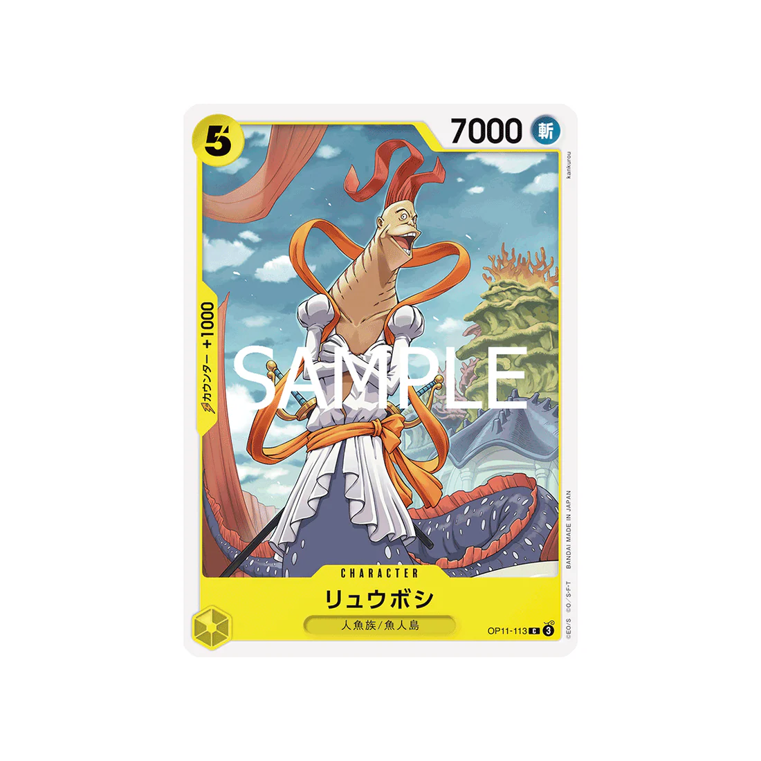 Carte One Piece A Fist of Divine Speed OP11-113 : Ryuboshi