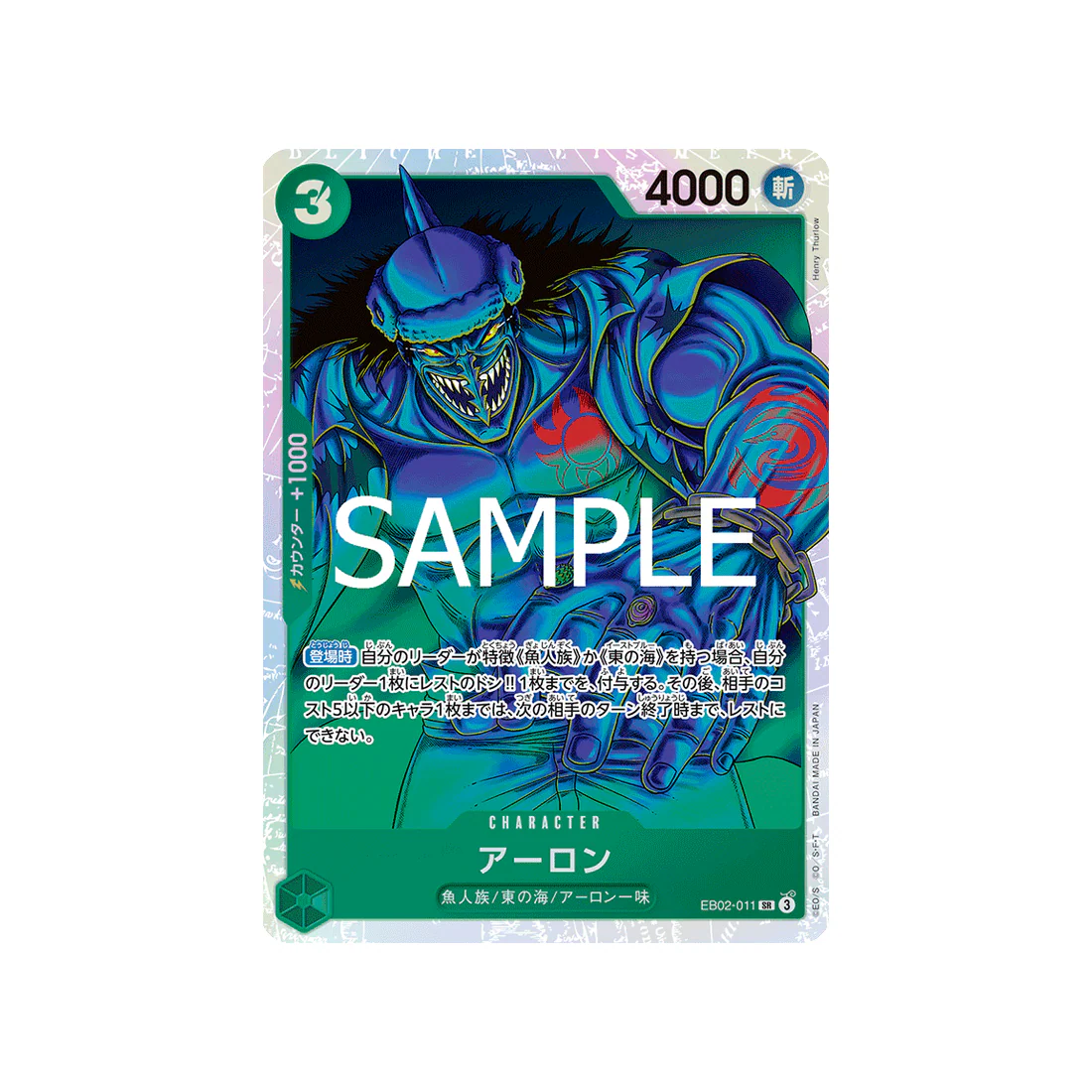 Carte One Piece Anime 25th collection EB02-011 : Arlong
