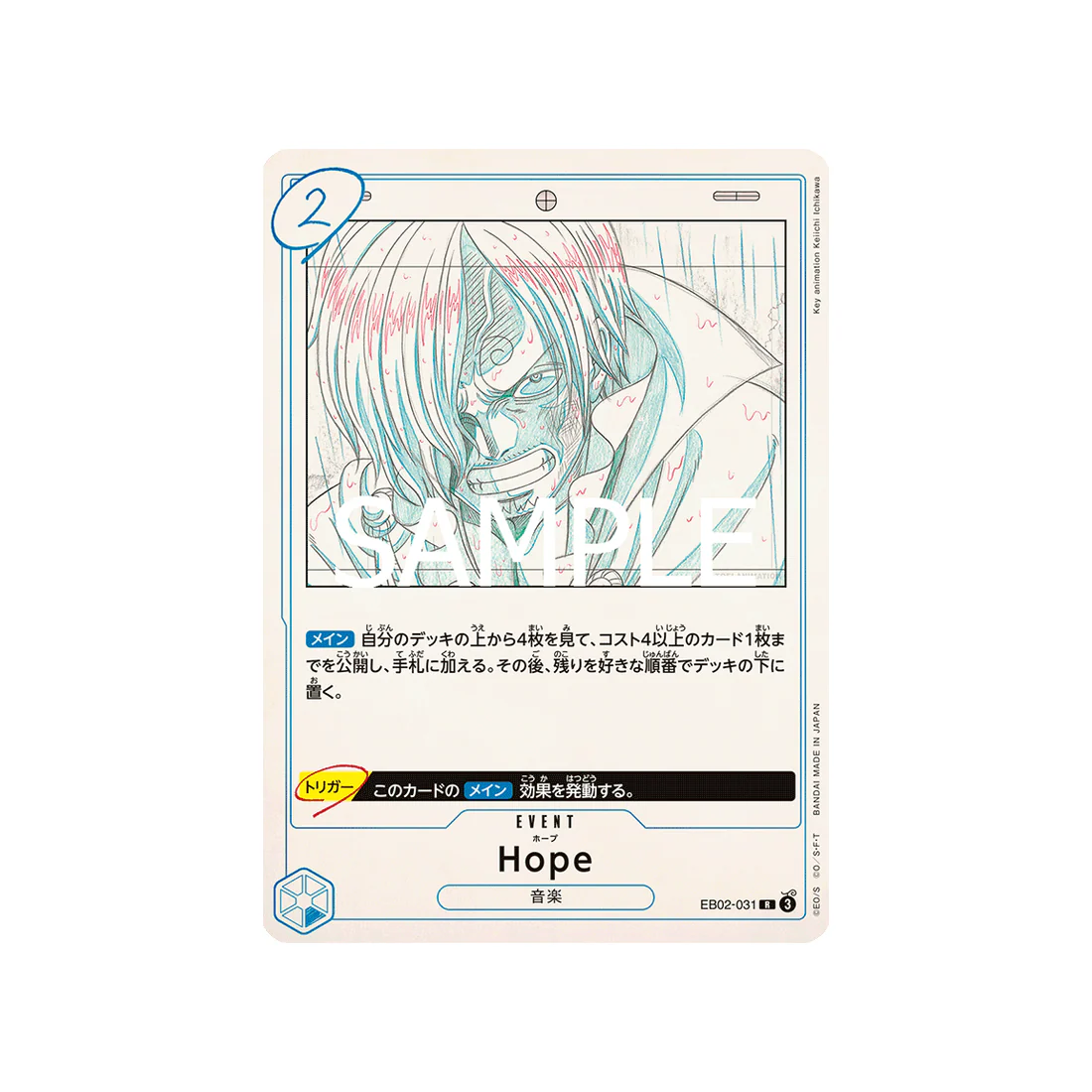 Carte One Piece Anime 25th collection EB02-031 : Hope