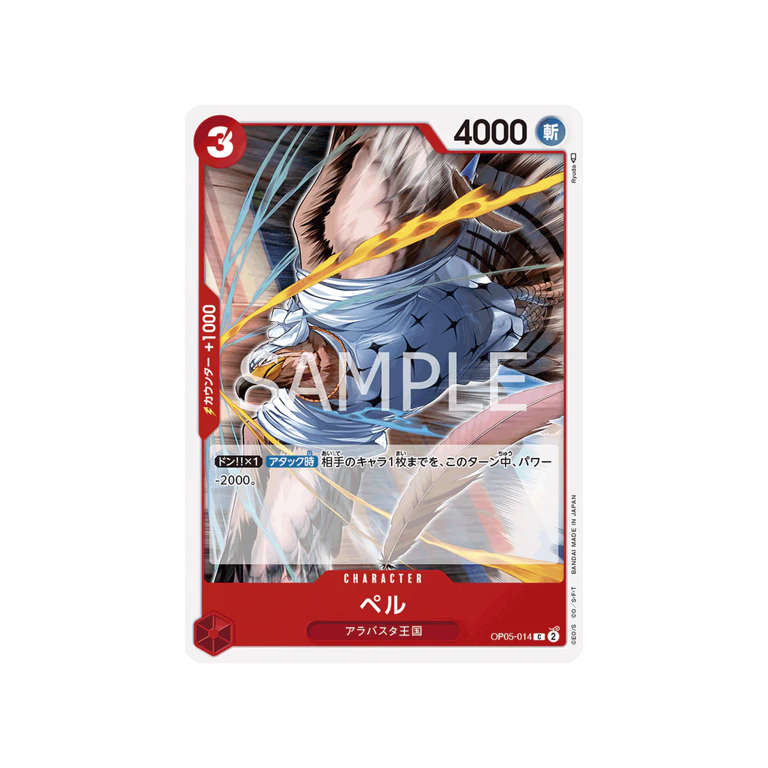Carte One Piece  Awakening Of The New Era OP05-014 : Pell