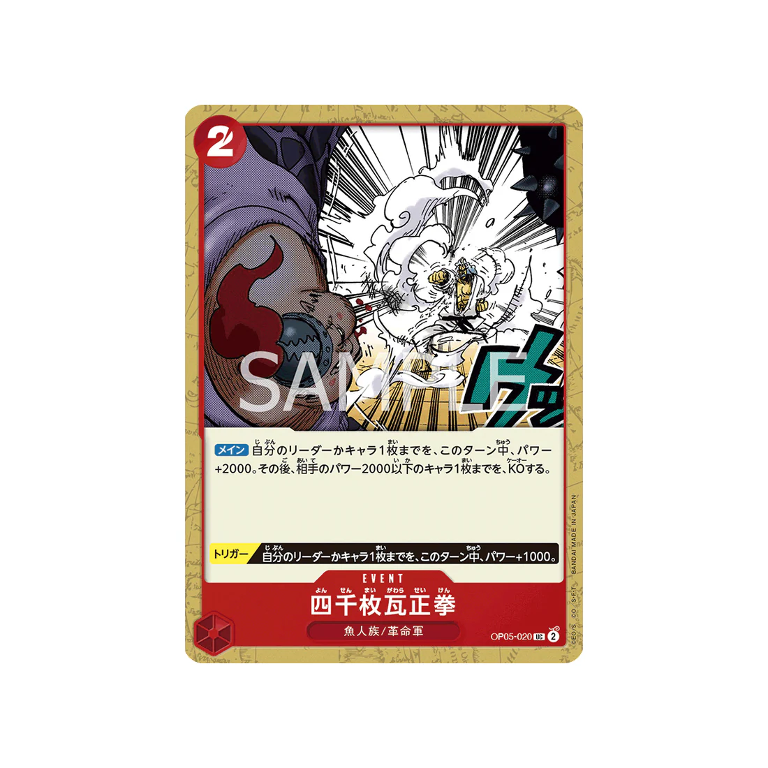 Carte One Piece  Awakening Of The New Era OP05-020 : Four Thousand-Brick Fist