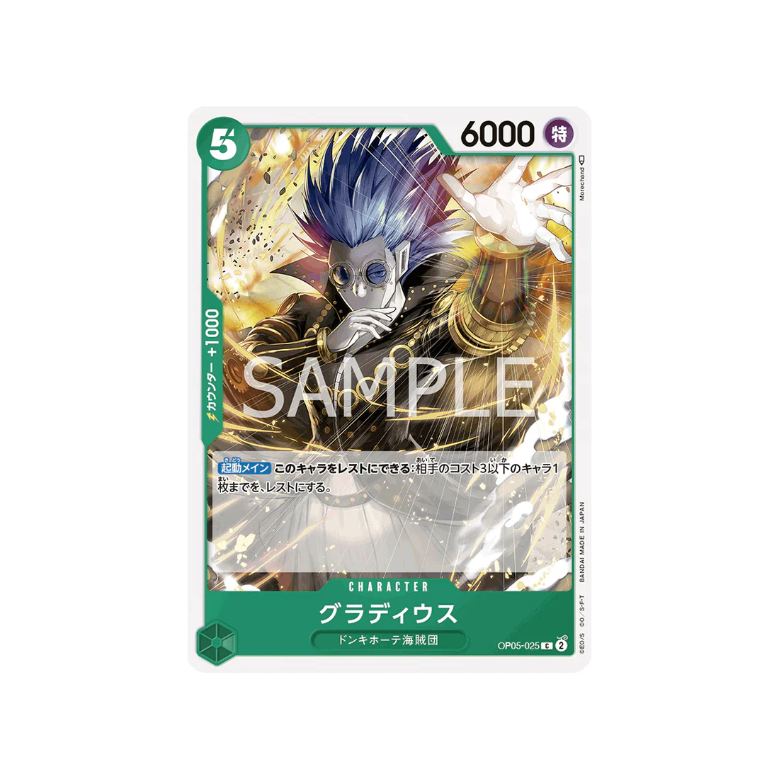 Carte One Piece  Awakening Of The New Era OP05-025 : Gladius