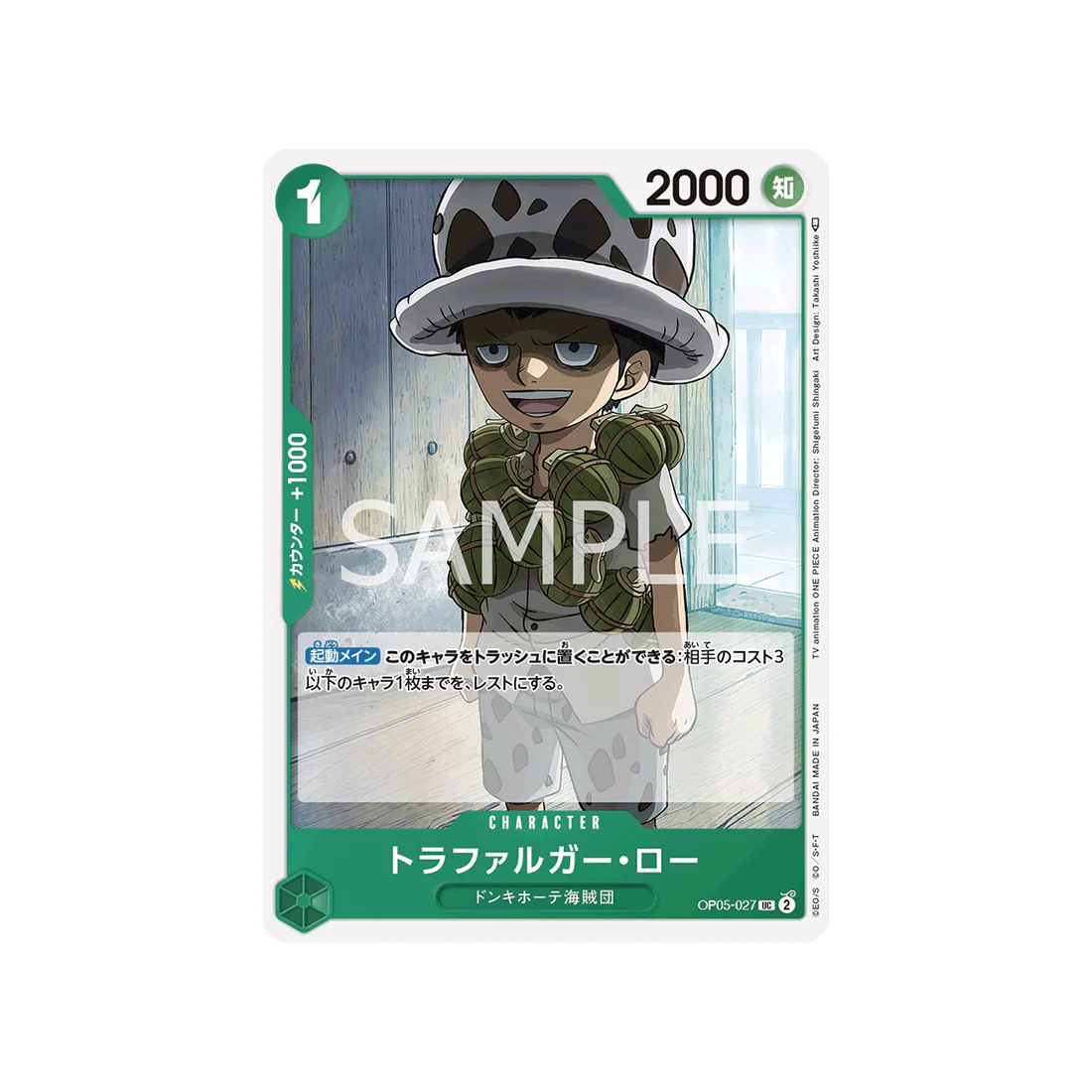 Carte One Piece  Awakening Of The New Era OP05-027 : Trafalgar Law