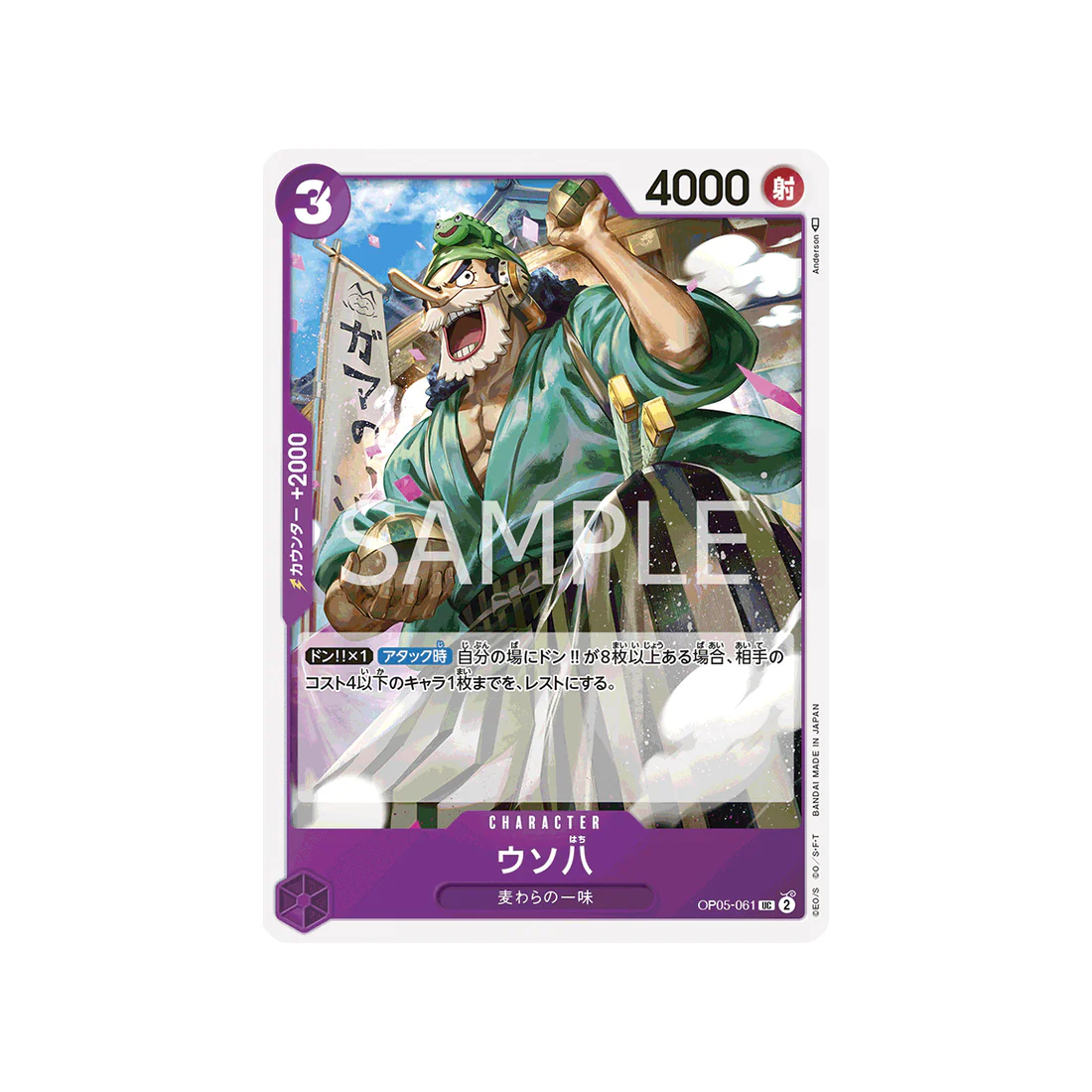 Carte One Piece  Awakening Of The New Era OP05-061 : Uso-Hachi