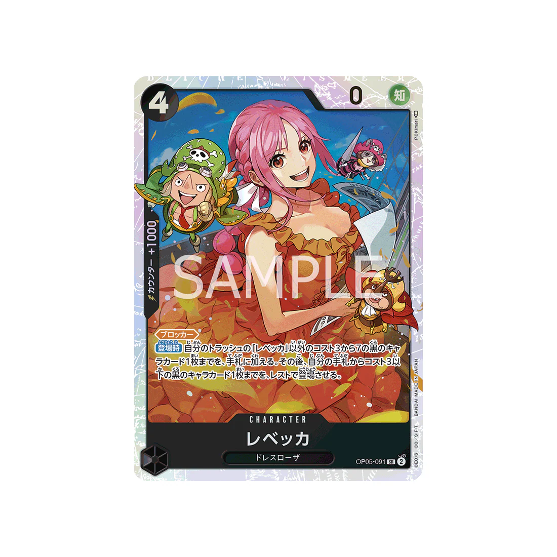 Carte One Piece  Awakening Of The New Era OP05-091 : Rebecca