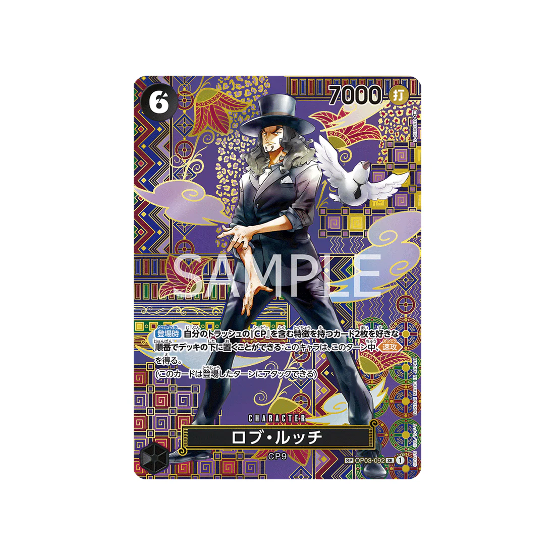 Carte One Piece  Awakening Of The New Era OP03-092 : Rob Lucci (Parallèle Spéciale)