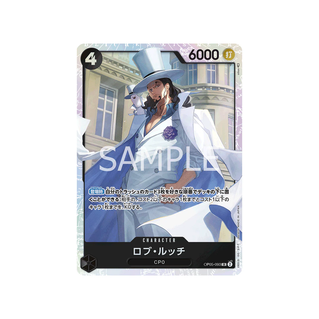 Carte One Piece Awakening Of The New Era OP05-093 : Rob Lucci