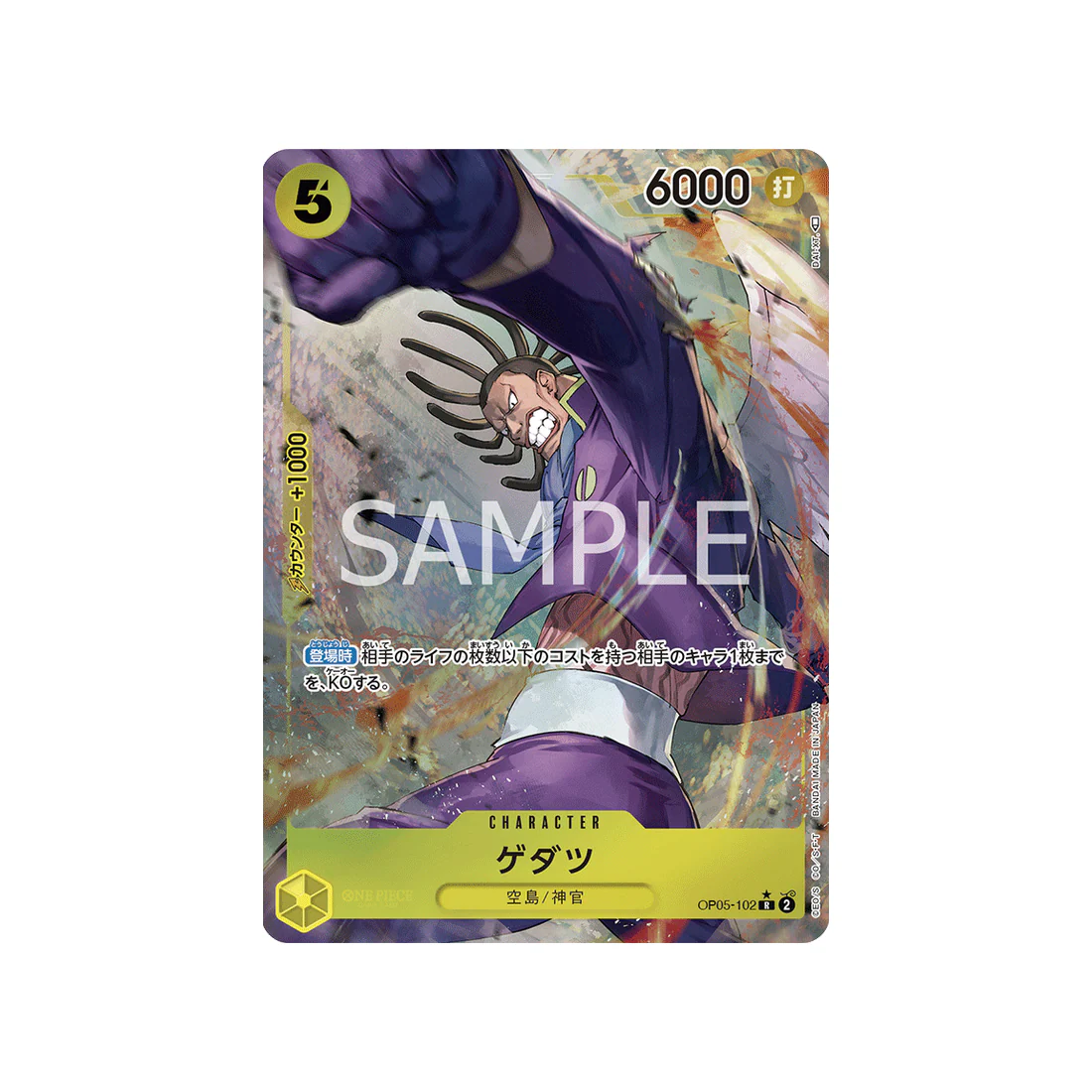 Carte One Piece  Awakening Of The New Era OP05-102 : Gedatsu (Parallèle)