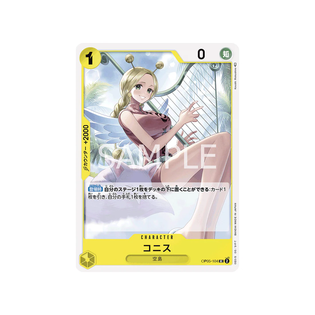 Carte One Piece  Awakening Of The New Era OP05-104 : Conis