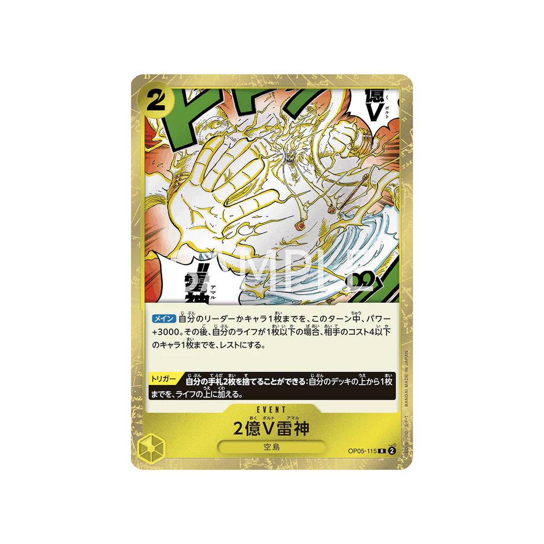 Carte One Piece Awakening Of The New Era OP05-115 : Two-Hundred Million Volts Amaru