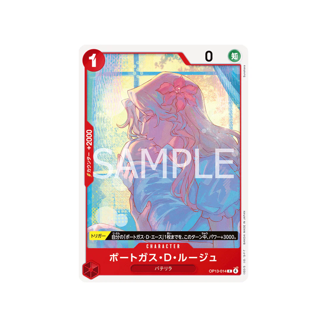 Carte One Piece Carrying on His Will OP13-014 : Portgas.D.Rouge