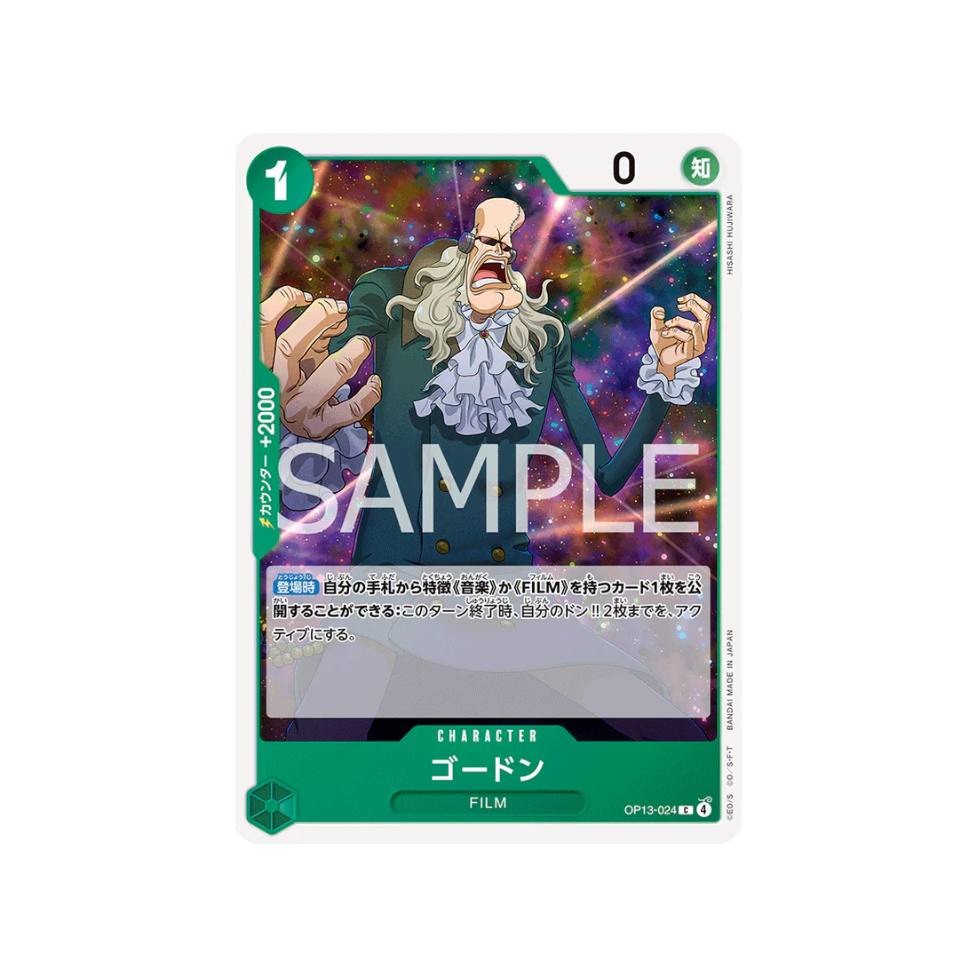Carte One Piece Carrying on His Will OP13-024 : Gordon