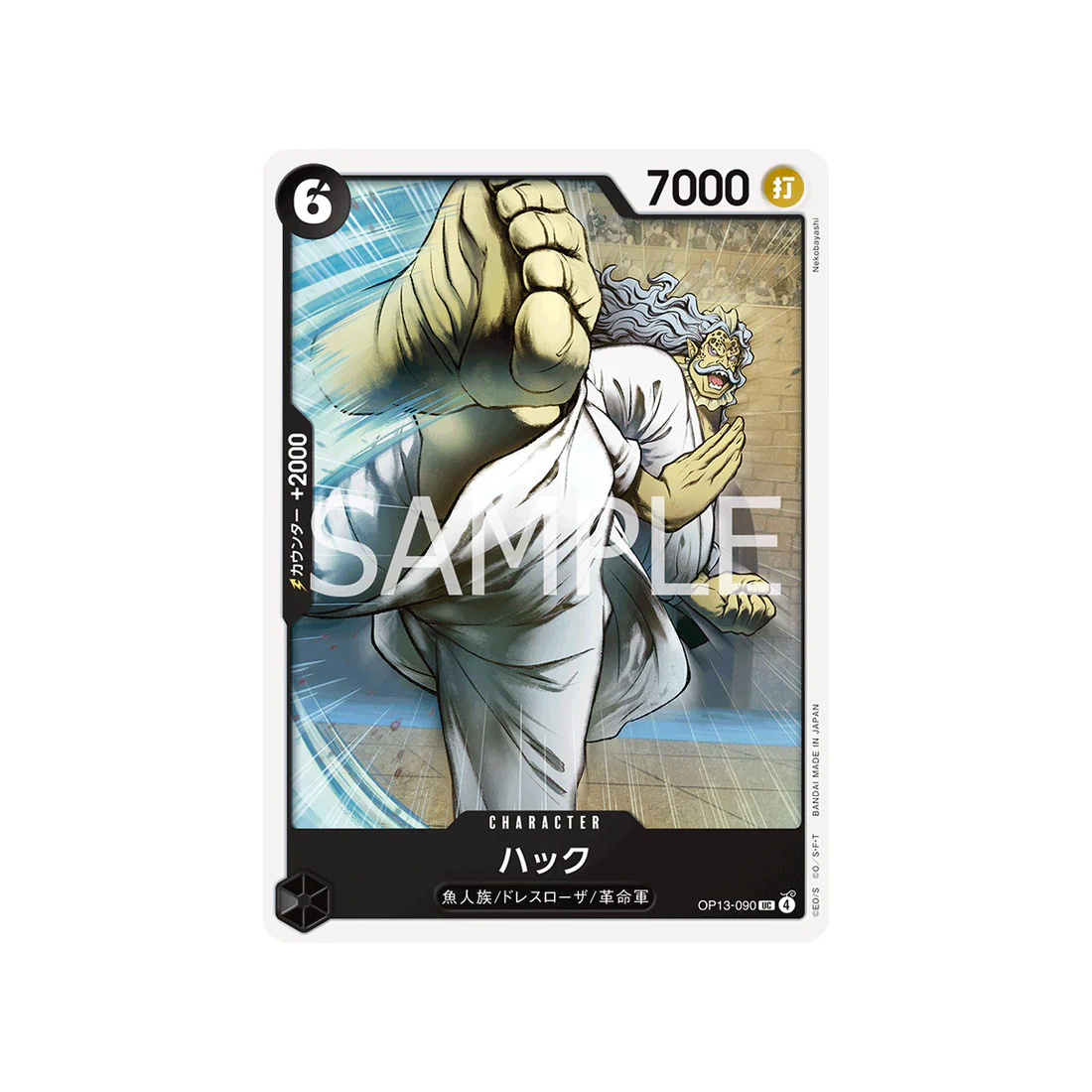 Carte One Piece Carrying on His Will OP13-090 : Hack