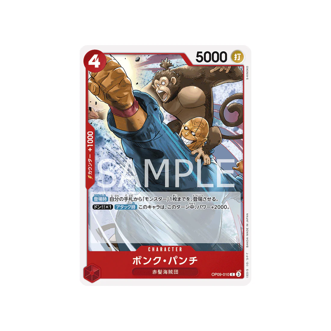 Carte One Piece Emperors In The New World  OP09-010 : Bonk Punch
