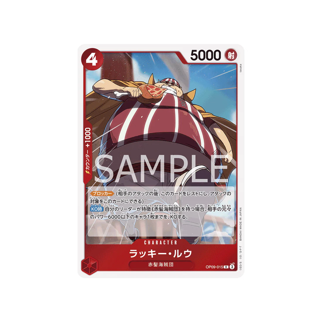 Carte One Piece Emperors In The New World  OP09-015 : Lucky.Roux