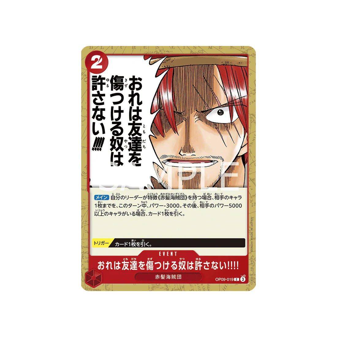 Carte One Piece Emperors In The New World OP09-019 : Nobody Hurts a Friend of Mine!!!!
