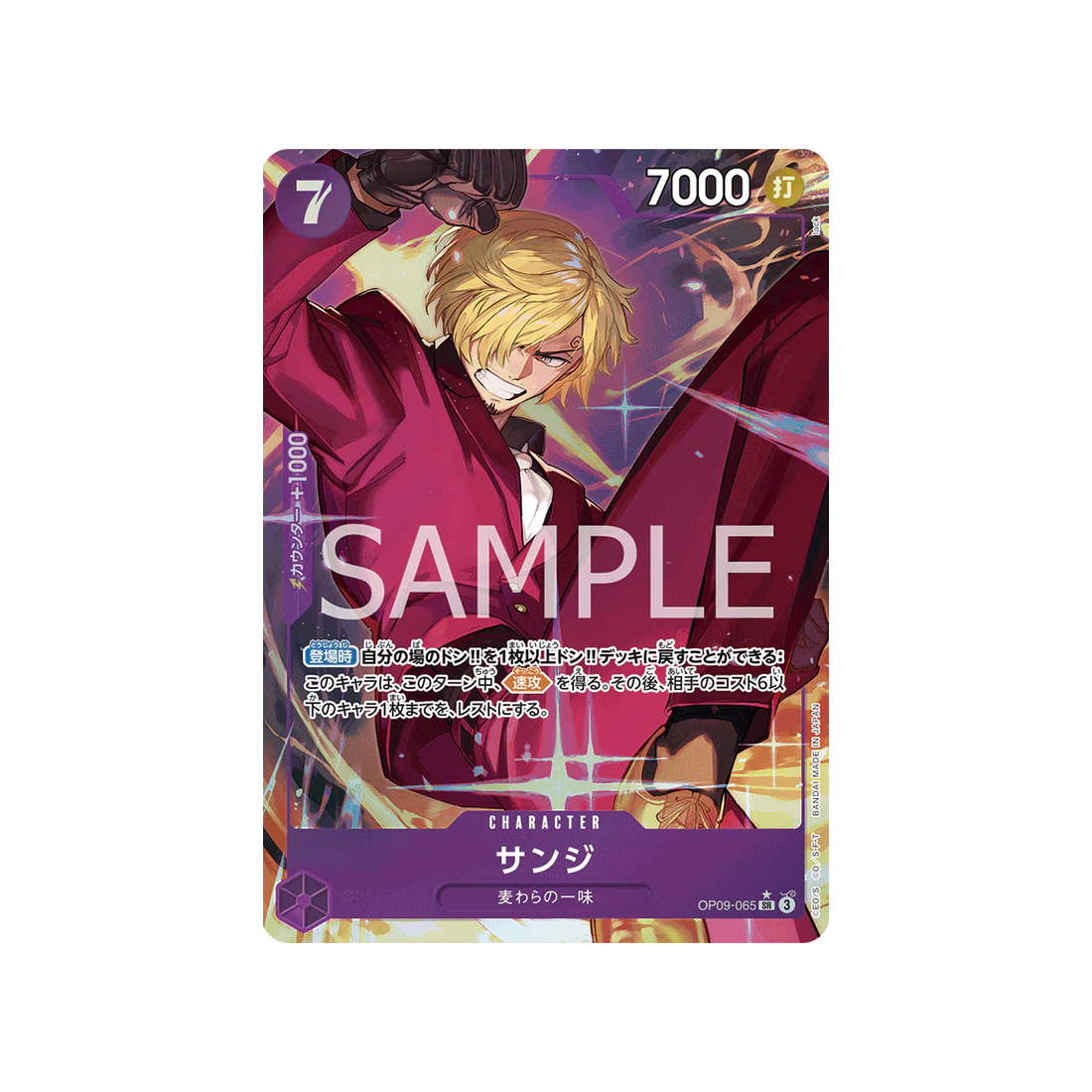 Carte One Piece Emperors In The New World  OP09-065 : Sanji (P1)