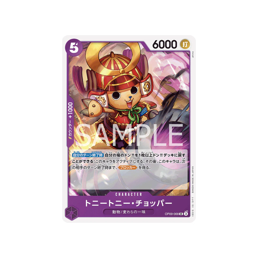 Carte One Piece Emperors In The New World  OP09-068 : Tony Tony.Chopper