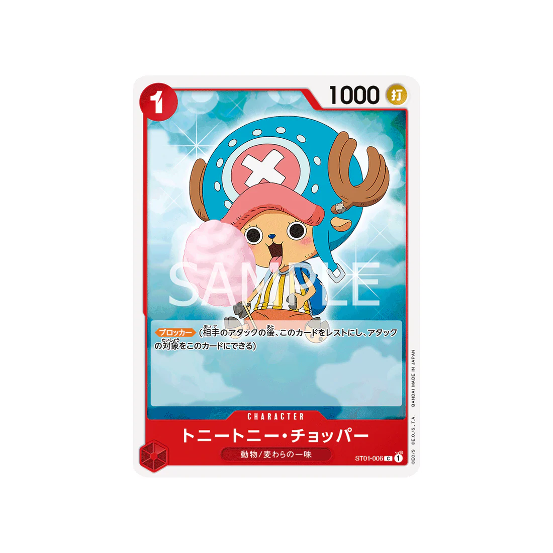 Carte One Piece Equipage Du Chapeau De Paille ST01-006 : Tony Tony Chopper