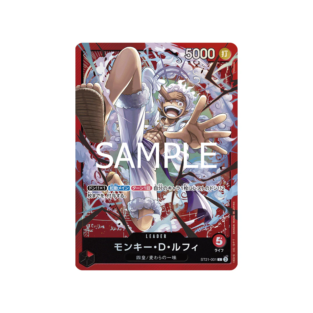 Carte One Piece GEAR5 ST21-001 : Monkey.D.Luffy