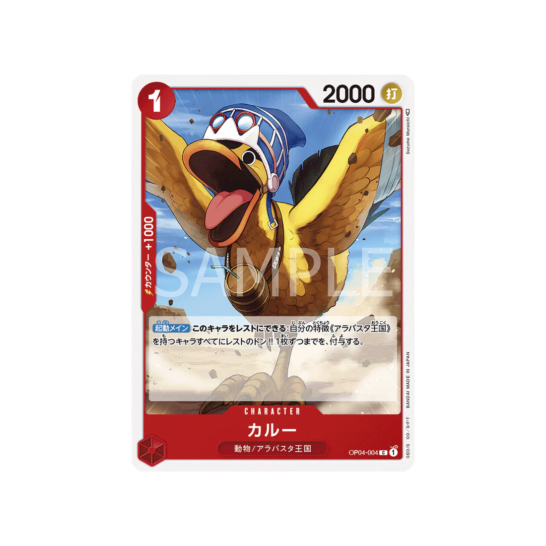 Carte One Piece Kingdoms Of Intrigue OP04-004 : Karoo