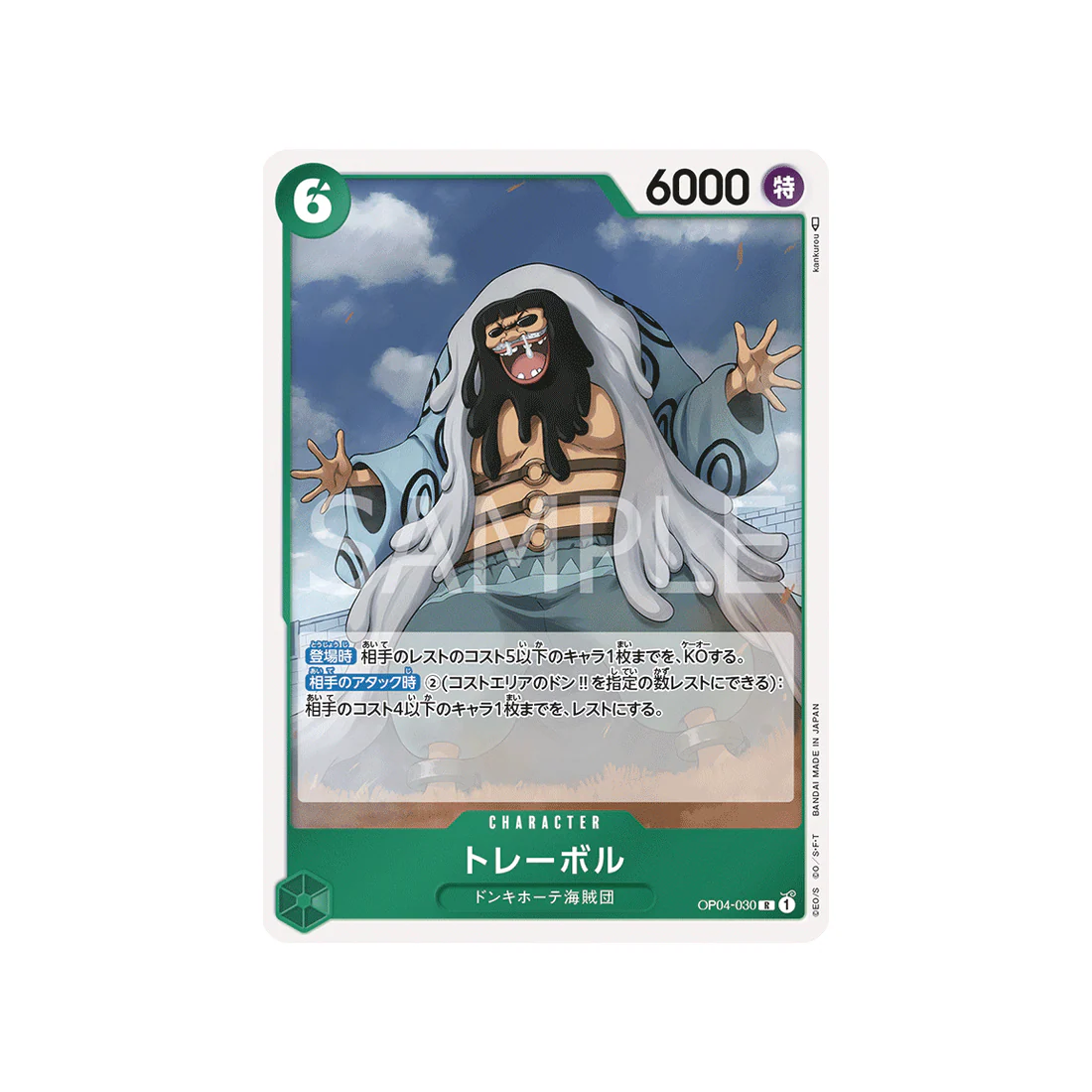 Carte One Piece Kingdoms Of Intrigue OP04-030 : Trebol