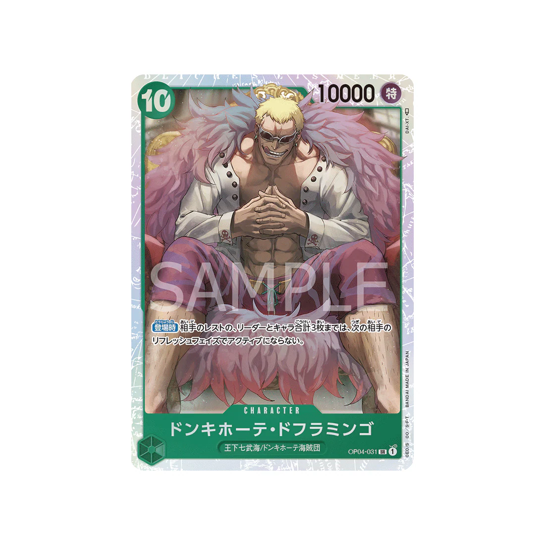 Carte One Piece Kingdoms Of Intrigue OP04-031 : Donquixote Doflamingo
