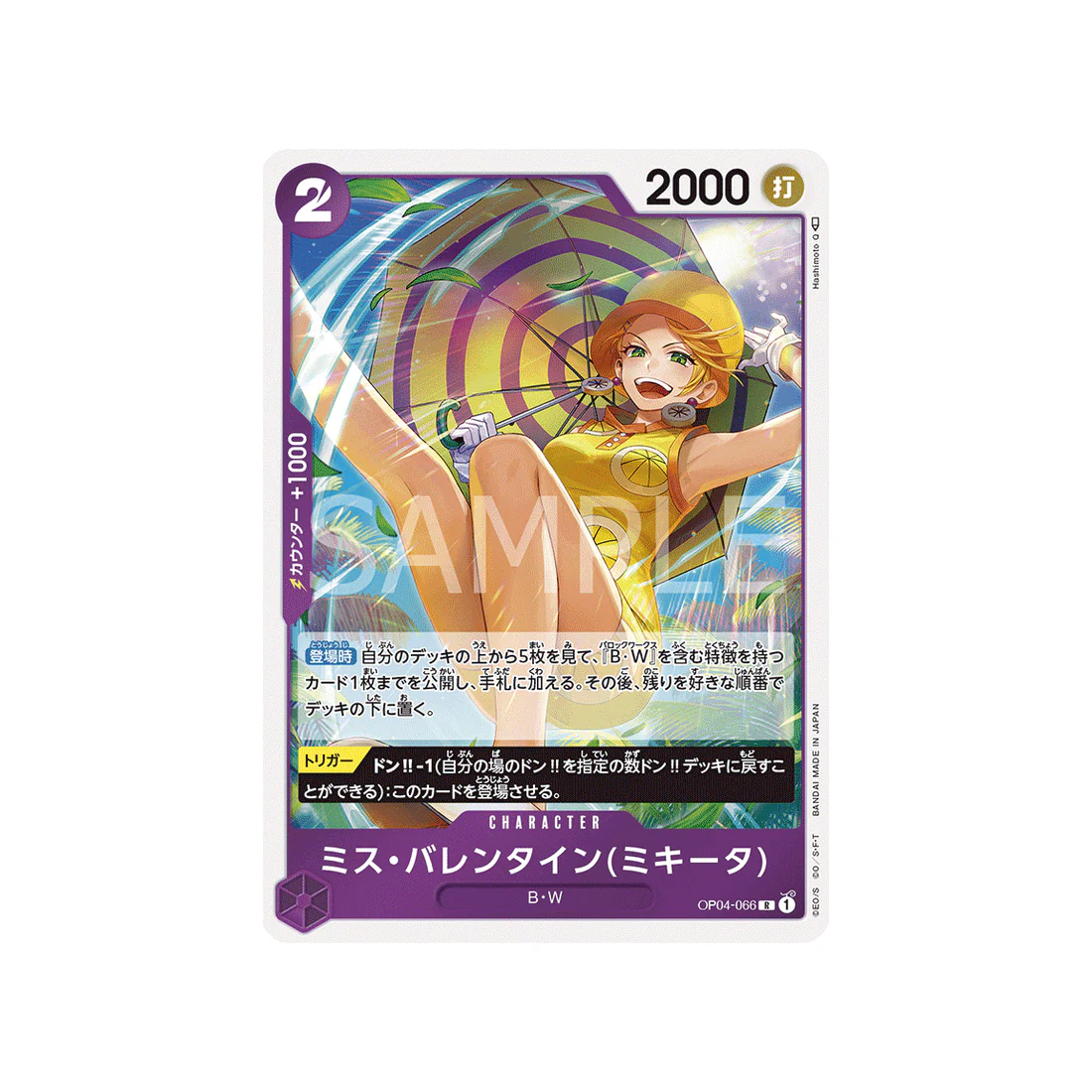 Carte One Piece Kingdoms Of Intrigue OP04-066 : Miss.Valentine(Mikita)