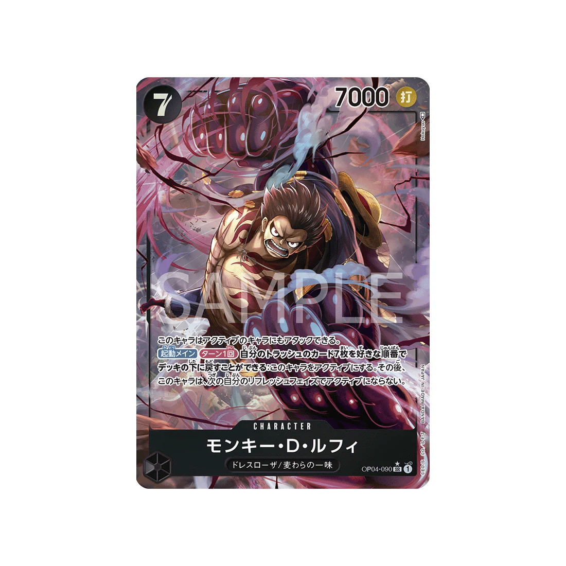 Carte One Piece Kingdoms Of Intrigue OP04-090 : Monkey.D.Luffy (Parallèle)