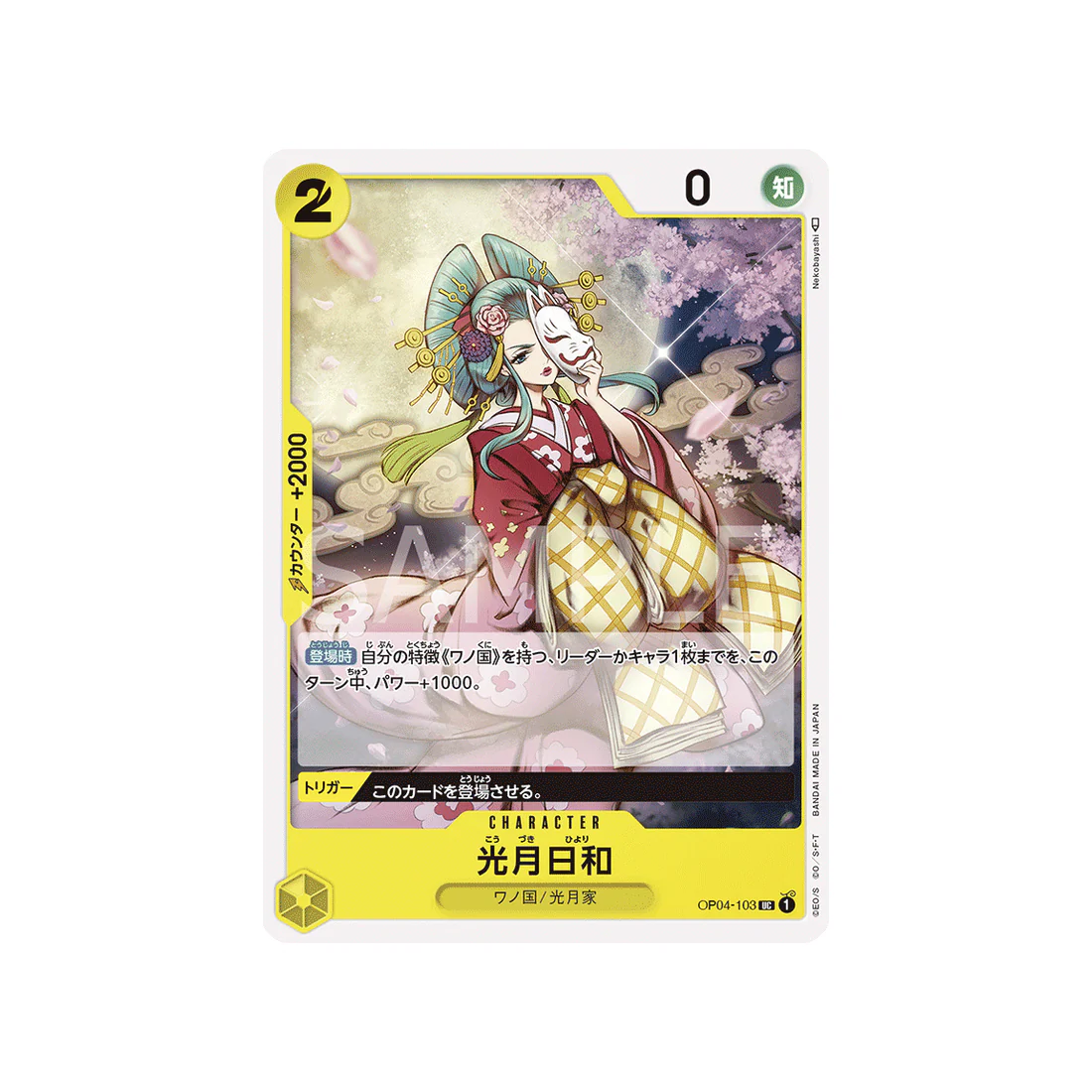 Carte One Piece Kingdoms Of Intrigue OP04-103 : Kouzuki Hiyori
