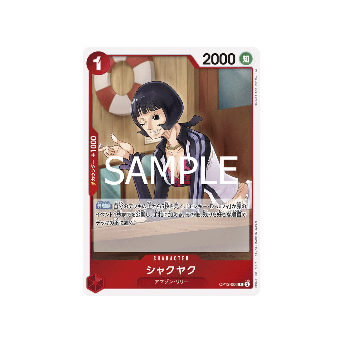 Carte One Piece Legacy of the Master OP12-006 : Shakuyaku
